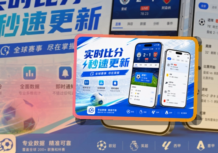 金年会 App使用入口，让今日比赛能自然承接阅读 页面展示